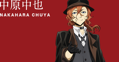 Character アニメ 文豪ストレイドッグス 公式サイト
