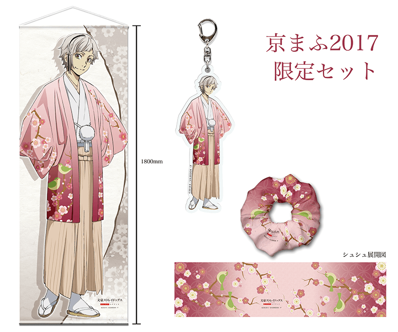 テーマは日本の四季と鳥！ オリジナル柄の羽織＆袴姿で4人が京都に
